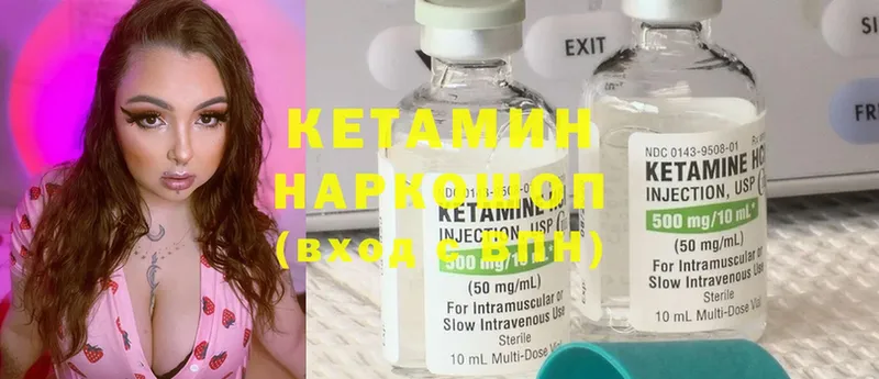 КЕТАМИН ketamine  Кондрово 