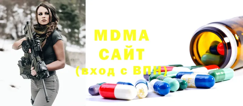 MDMA кристаллы Кондрово